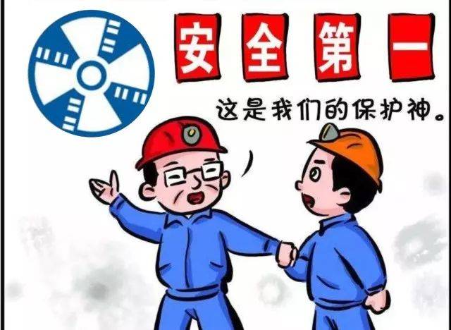 1631694400522071510.jpg 安全第一.jpg